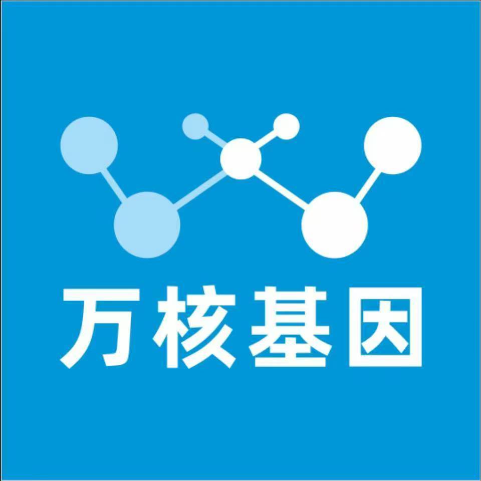 绍兴越城万核基因亲子鉴定